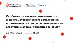 Презентация результатов исследования в рамках проекта «Молодые взрослые»