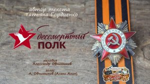 Бессмертный полк проба1