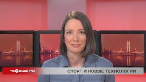 Новости ПО БУДНЯМ 06.05.2026