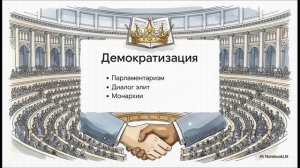 История Нового времени 9 класс Заключение краткий пересказ