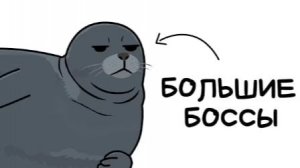 Ты - Байкальская Нерпа (И ЭТО ВСЯ ТВОЯ ЖИЗНЬ)