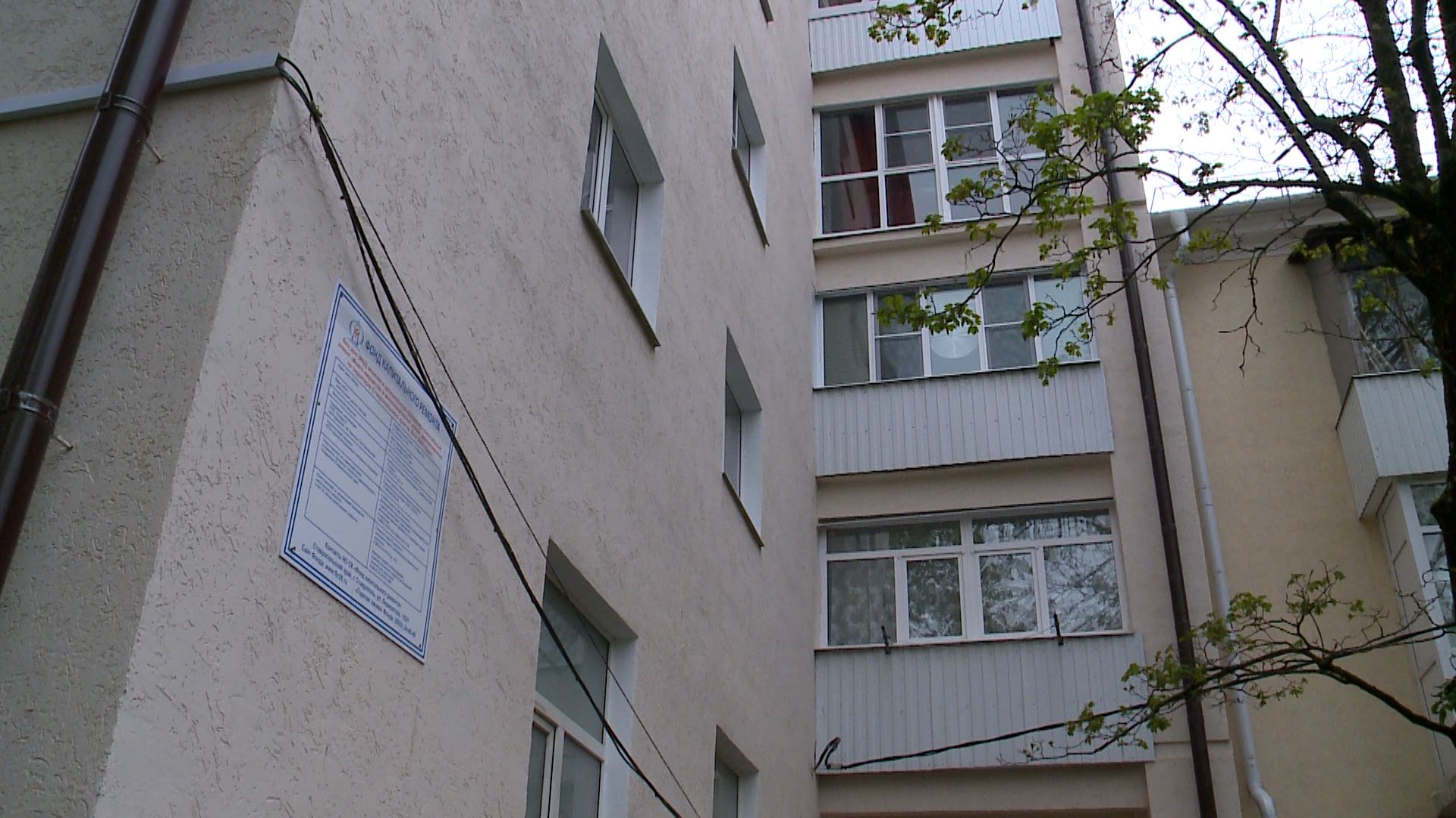 В Ставрополе завершили капремонт нескольких многоквартирных домов