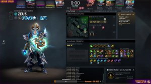 DOTA 2  |   З Е В С   | SASHA SPRAY