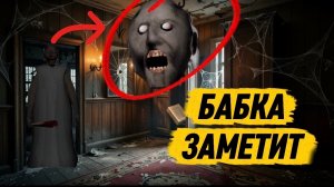 БАБКА GRANNY В РЕАЛЬНОЙ ЖИЗНИ!