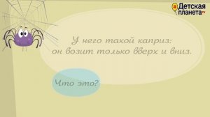 Загадки про дом и все в нем