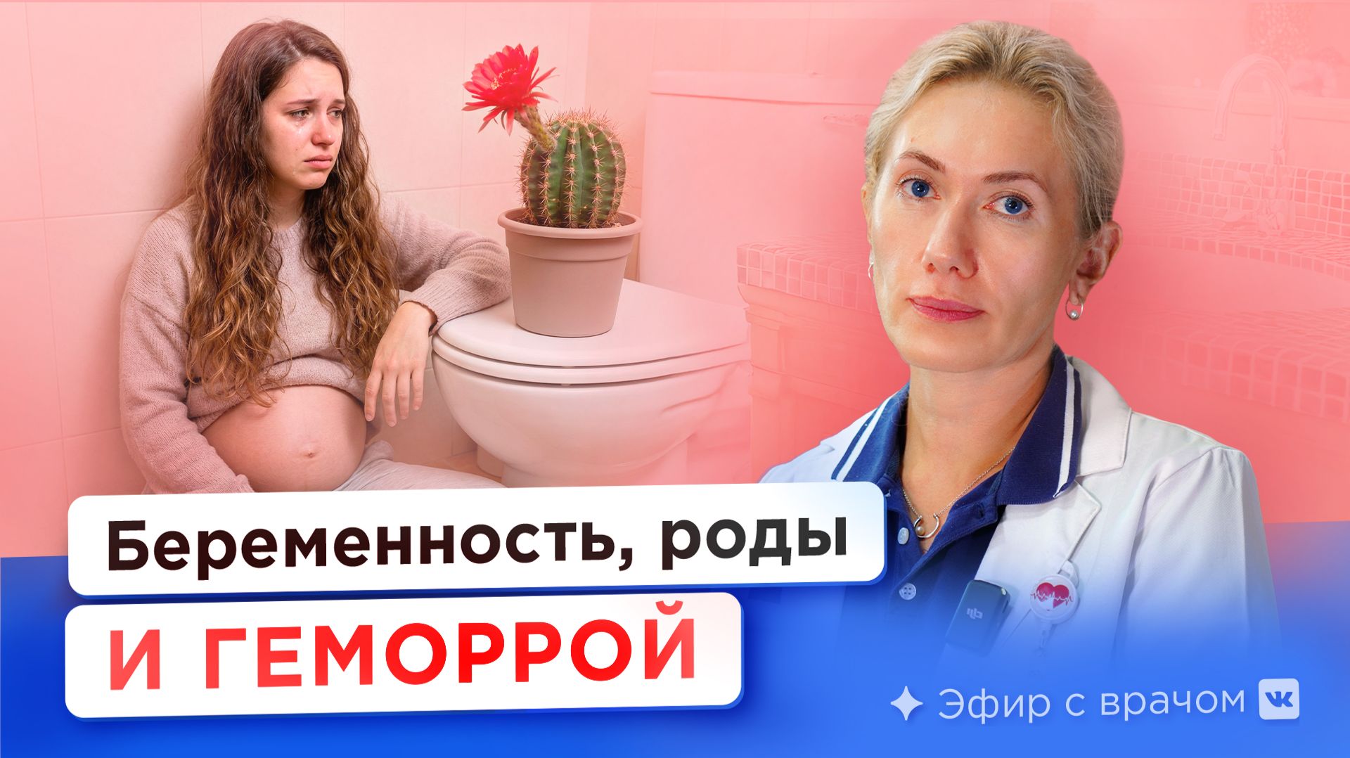 Как избежать геморроя во время беременности? Рассказывает врач-колопроктолог