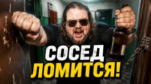 НЕАДЕКВАТНЫЕ СОСЕДИ: реальные Войны в Многоэтажках! ЭТОГО НЕ ПОКАЖУТ ПО ТВ 🔥Истерики, Быдло и Драки