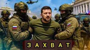 Операция по захвату президента в Армении  Украина атакует Москву
