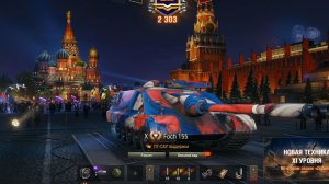 Беру  вторую отметку на Foch 155.Серия 2