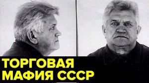 Переполох в «Сокольниках». На чём ПОГОРЕЛ крёстный отец столичной торговли