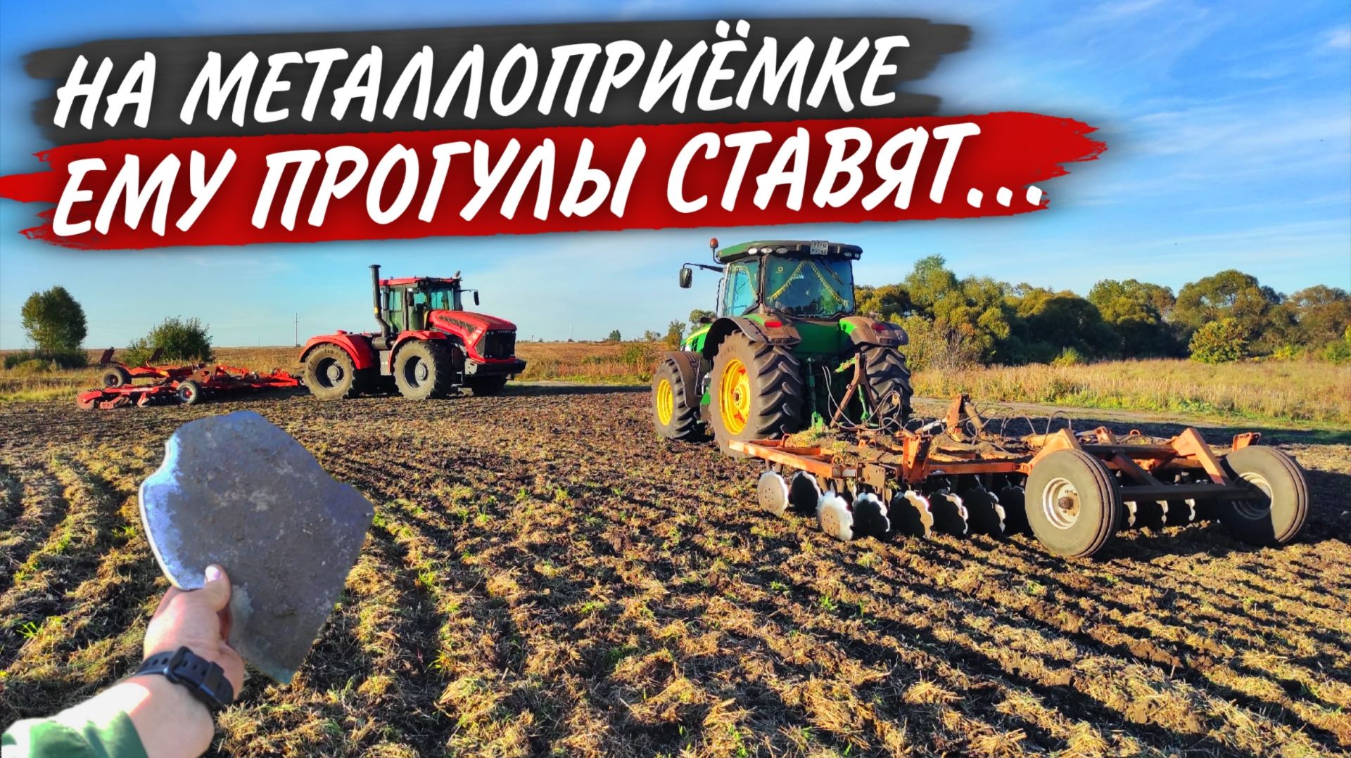 Как я НА СВОЮ ГОЛОВУ решил ВЫРУЧИТЬ хозяйство с этим ДИСКАТОРОМ...