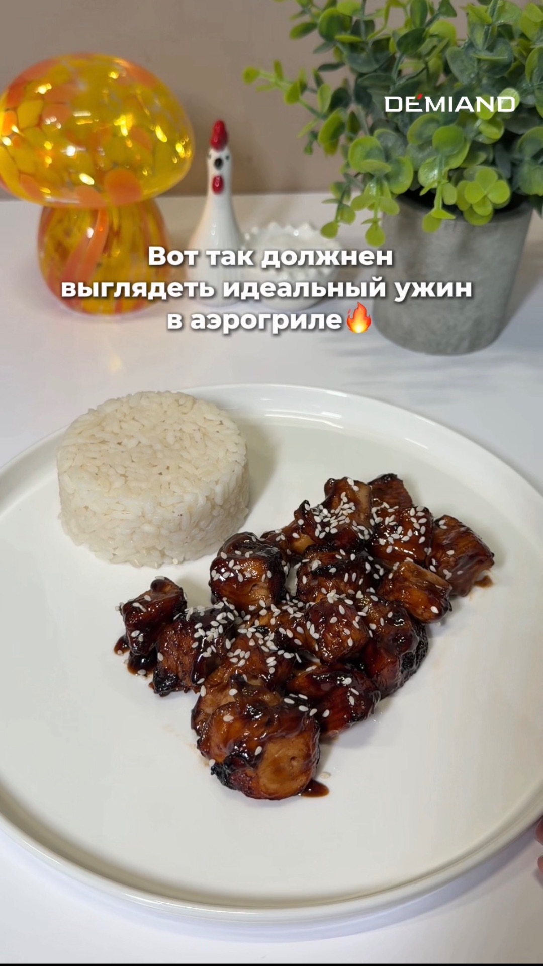 🍗 Куриное филе в соусе терияки в аэрогриле