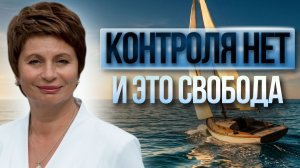 Распад ЭГО - это НЕ ПОТЕРЯ СЕБЯ, а АБСОЛЮТНАЯ СВОБОДА