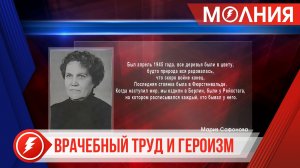 Врачи Пуровского района самоотверженно трудились в годы Великой Отечественной