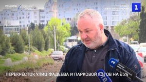 Перекрёсток улиц Фадеева и Парковой готов на 65%