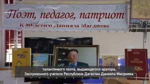 «Аьрщи ва агьлу». «Вечер памяти Данияла Магдиева»