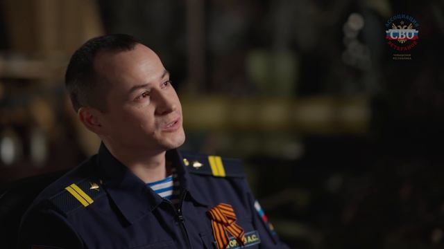 Григорьев Александр Ветеран СВО