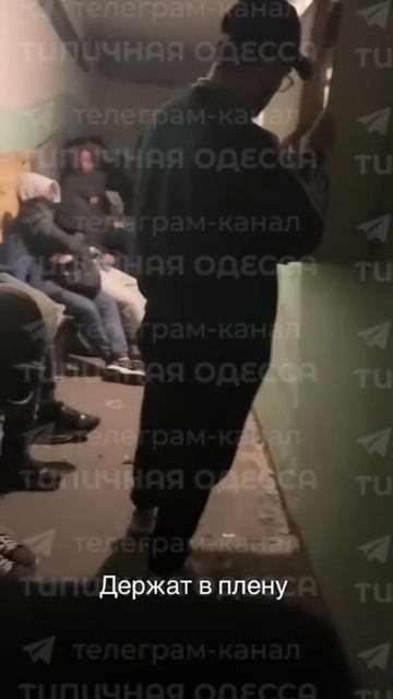 Отстойник с пойманными не_рабами в ТЦК