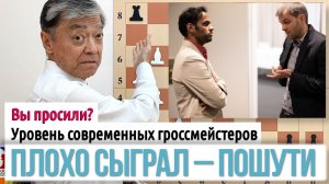 29) Критикуем и учимся: Эригайси – Гранделиус, 2026  Erigaisi Grandelius Malmö