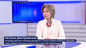 Наталья Дмитриевская: Популяризация многодетной семьи — важнейшая и первоочередная задача