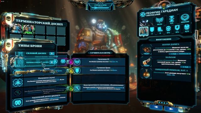 Warhammer 40,000 Chaos Gate - Daemonhunters Продолжение серии быстрых миссий по захвату.