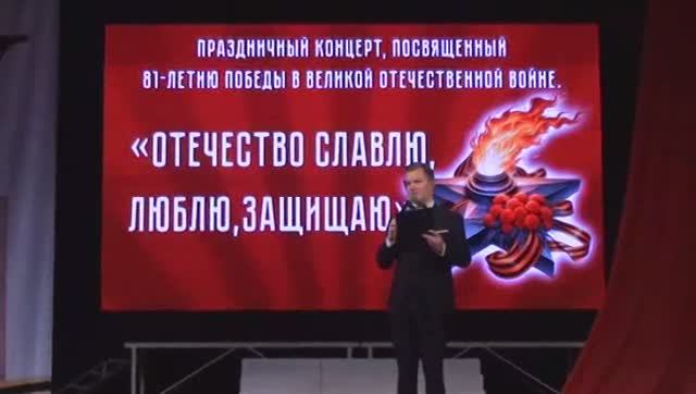 Отечество славлю, люблю, защищаю. Праздничный концерт в Иванове, посвящённый 81-летию Победы