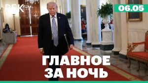 Рубио заявил о завершении операции «Эпическая ярость» в Иране. Пожар в Дагестане