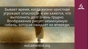 8 мая 2026. Безошибочный Образец. Иисус — величайшее имя | Адвентисты