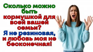 Муж раздавал мои деньги родне? Теперь пусть сам с ними живёт! | Истории из жизни | Женские истории