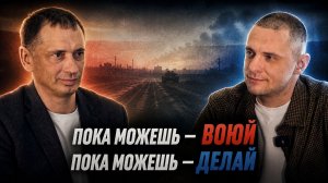 От фронта к ответственности: что происходит после возвращения