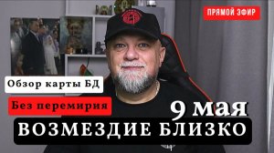 🔴СВОДКИ СВО | ГЛАВНЫЕ НОВОСТИ | ПРЯМОЙ ЭФИР | ИНФОДОЗОР