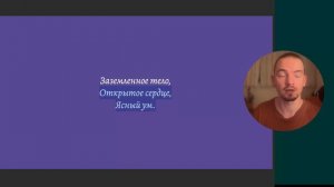 Медитация для внутренней устойчивости, часть 13 (начало сезона 2)