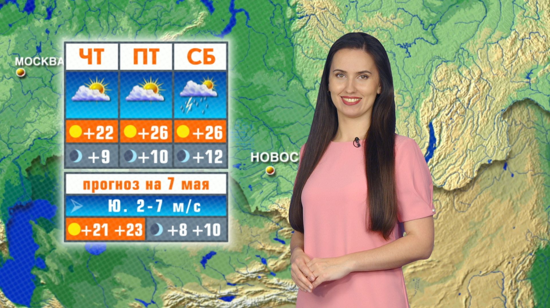 Прогноз погоды на 07 мая в Новосибирске