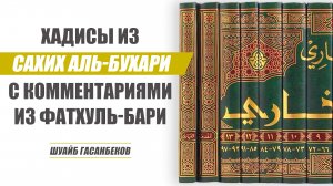 Завершение книги поручительства | Шуайб Гасанбеков.
