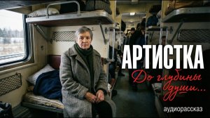 Рассказ