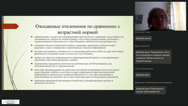 27.04.2026 СДВГ