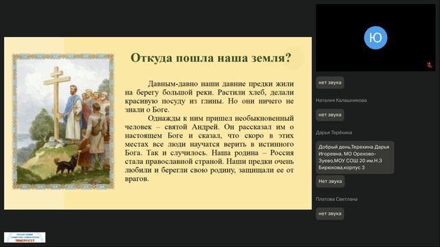 21.04.2026 Добрый мир. Основы духовно-нравственного воспитания в ДОО в контексте ФГОС ДО