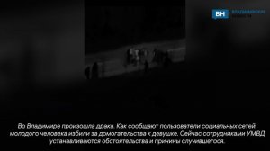 Во Владимире произошла массовая драка