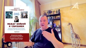 Важные ответы на вопросы зрителей (5 серия)
