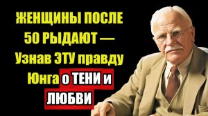 ТВОЯ БОЛЬ — ТВОЯ СИЛА | Юнг знал ПОЧЕМУ страдание ПРИТЯГИВАЕТ