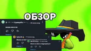 🤯ОБЗОР НА ПОДПИСЧИКОВ 2!!#чикенган#подписчики#обзор#итоги#оценки#монтаж#рутуберы.