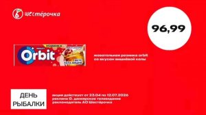 рекламный блок скулбой ТВ 06.05.2026