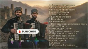 ЭТИ ПЕСНИ МОГУТ ИЗМЕНИТЬ ТВОЮ ЖИЗНЬ  _ ХРИСТИАНСКАЯ МУЗЫКА  _ Maranatha Brothers