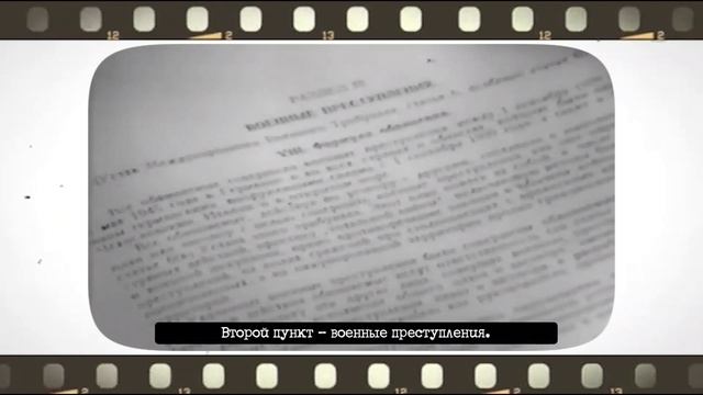 Продолжаем знакомить Вас с циклом видеоматериалов «Нюрнберг. Без срока давности»