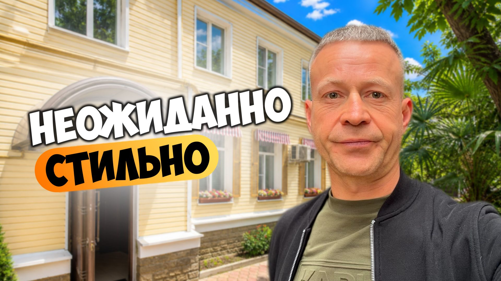 Сталинка в районе Светлана с дизайнерским ремонтом.