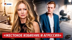 Скандальный развод Марии Мироновой с молодым мужем