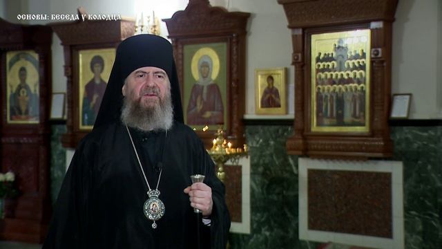 В программе «Основы» владыка Феодосий, епископ Ноябрьский, викарий Салехардской епархии.