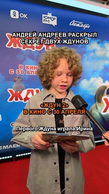ЖДУН2_АНДРЕЙ_АНДРЕЕВ_ПРО_ДВУХ_ЖДУНОВ_