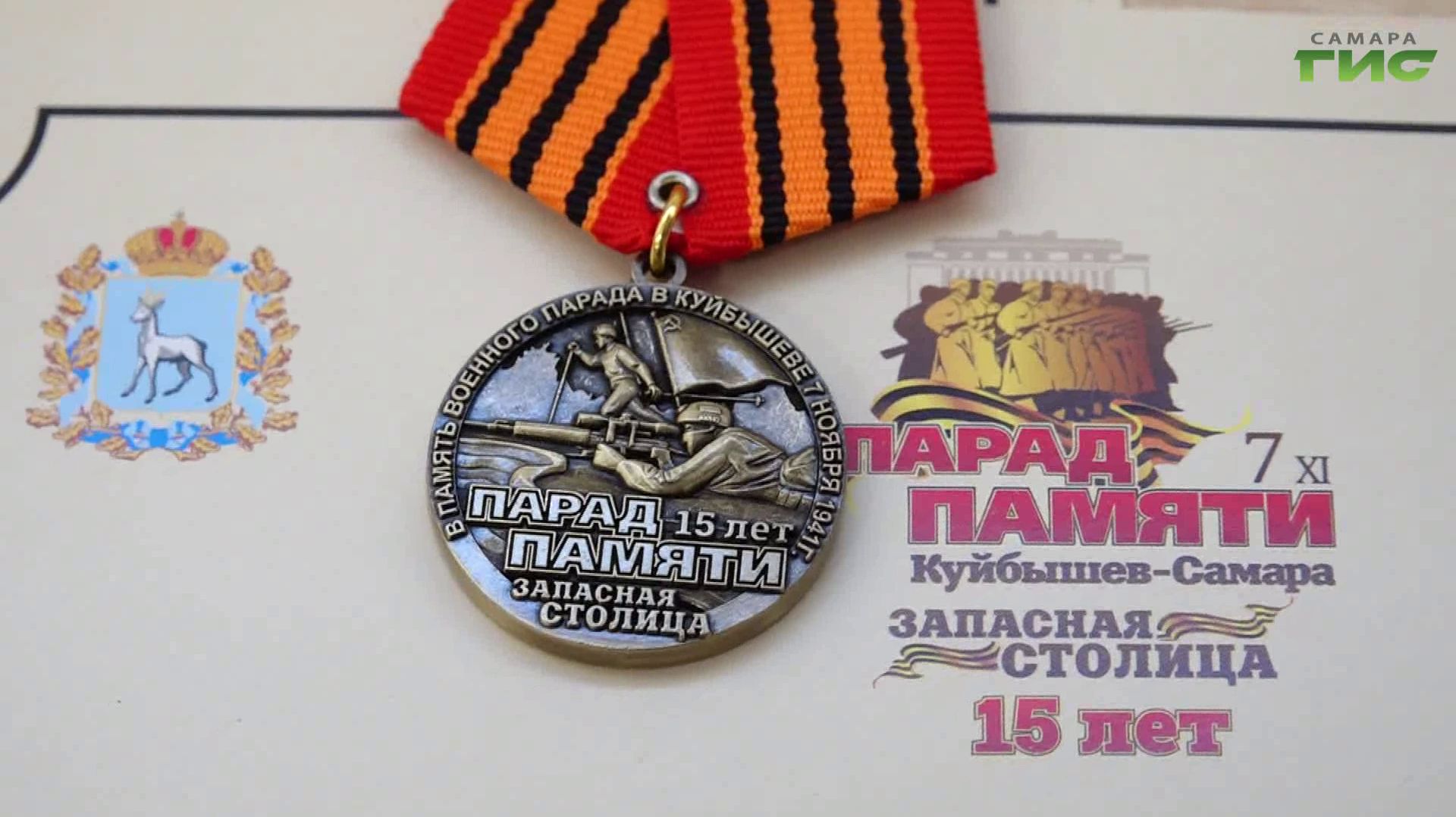 Юнармейцы Самары получили награды за участие в Параде Памяти