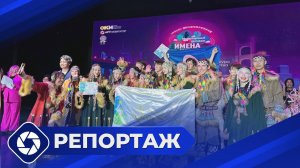 Репортаж: Ансамбль танца «Золотинка» из Усть-Неры